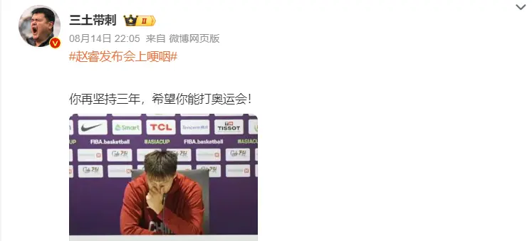 展望奥运, 球员在NB, 次在亚洲杯