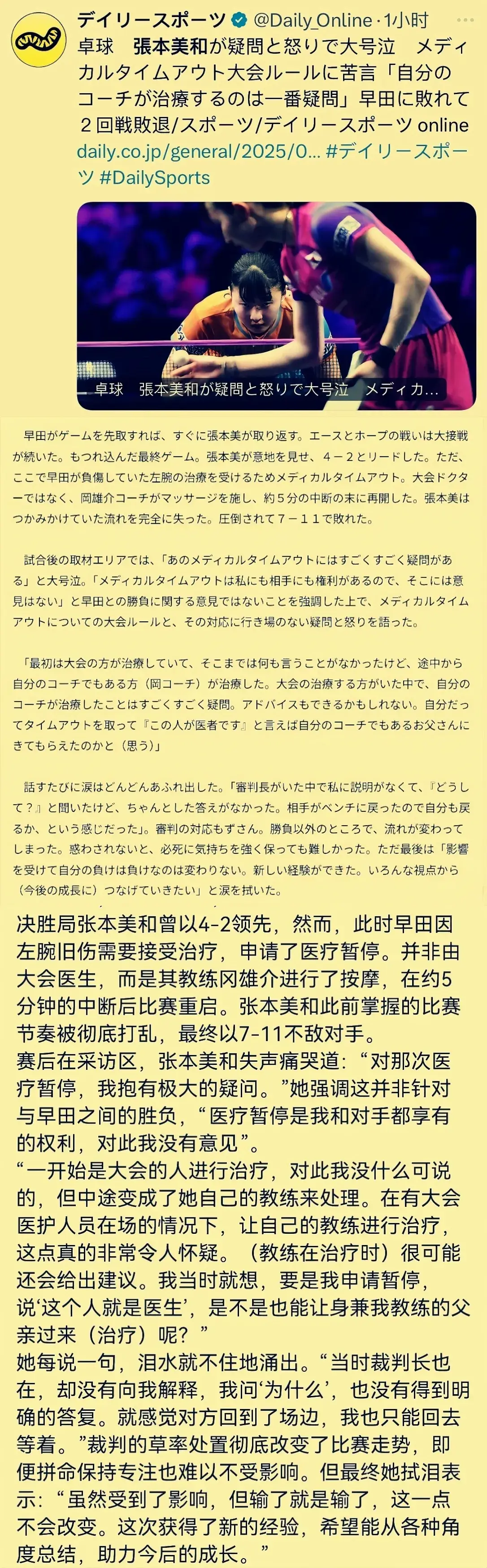 阴谋, alt, yid
