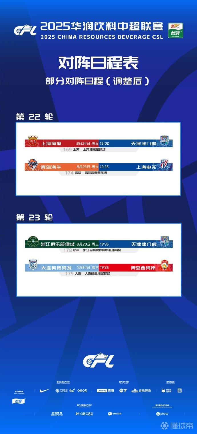 战平上海申, alt