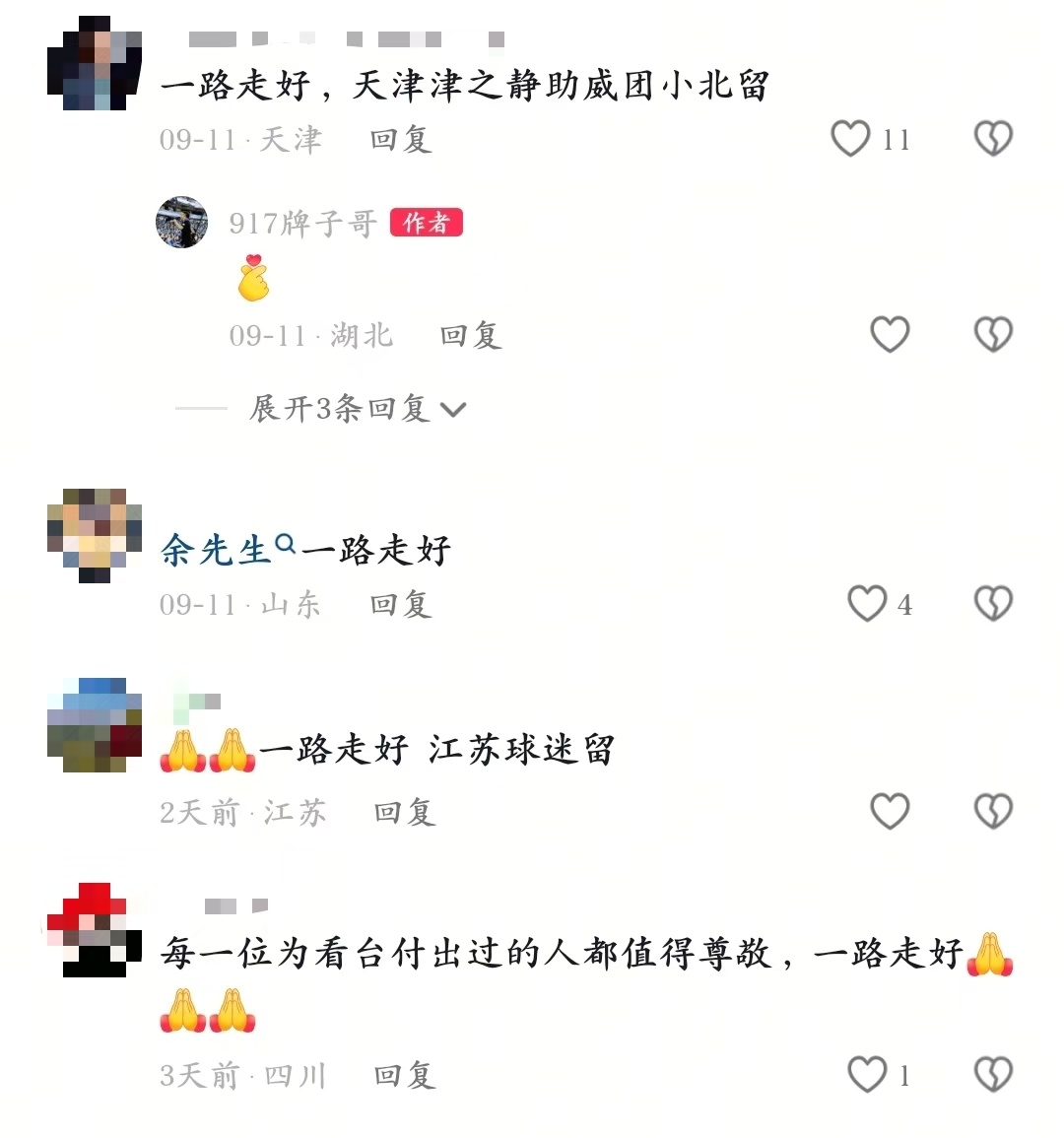 打了余建平, 余建平的家 打了余建平, 余建平的家